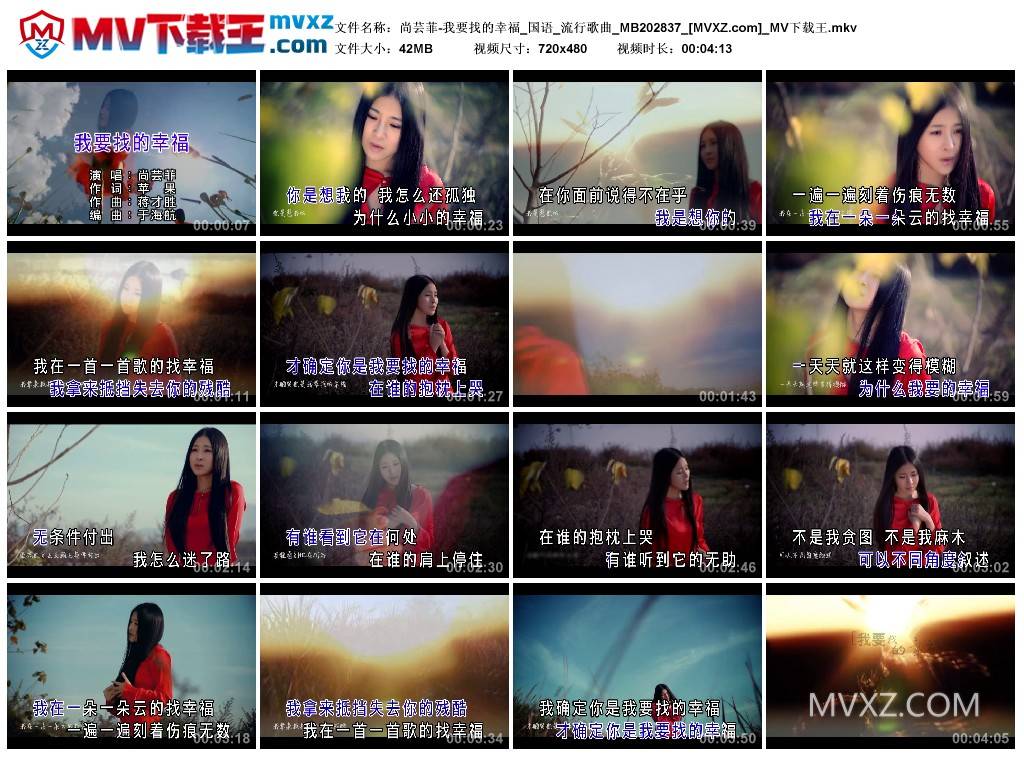 尚芸菲-我要找的幸福_国语_流行歌曲_MB202837